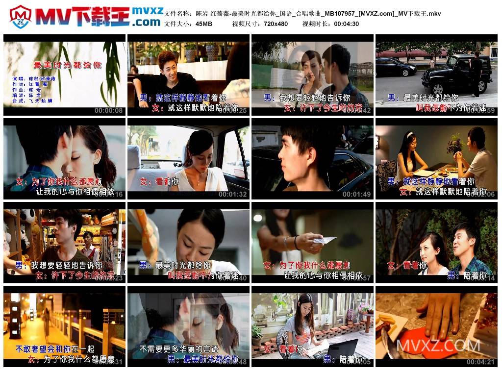 陈岩 红蔷薇-最美时光都给你_国语_合唱歌曲_MB107957